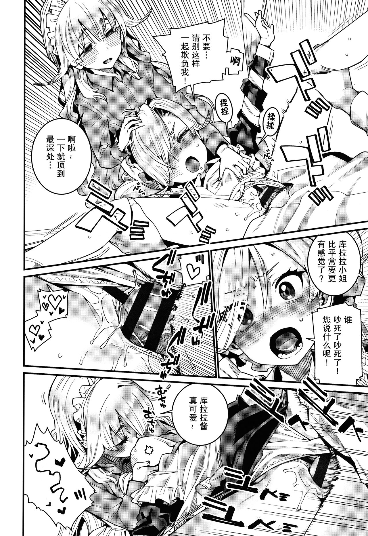 Itoshiki Wagaya - Page 33