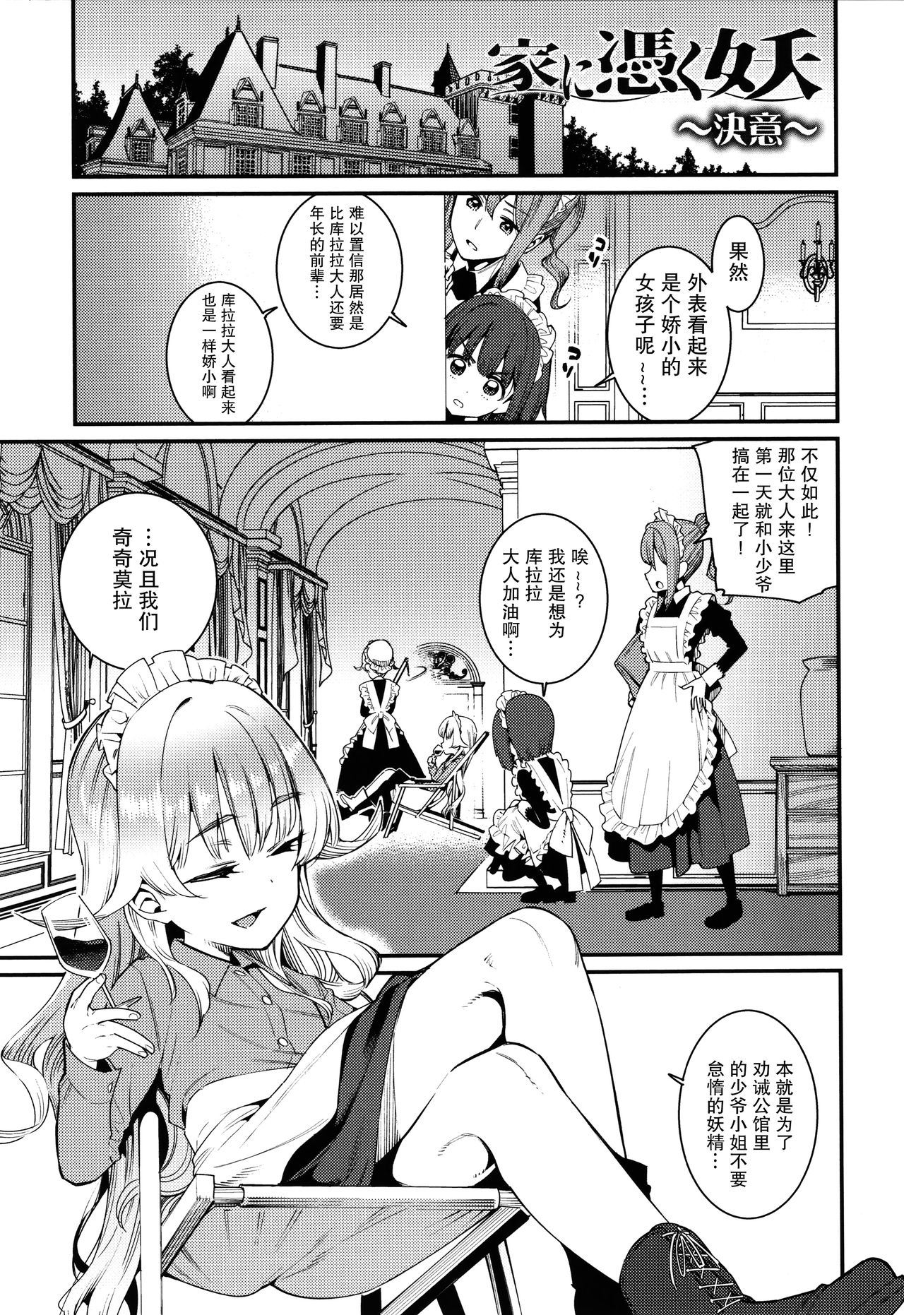 Itoshiki Wagaya - Page 44