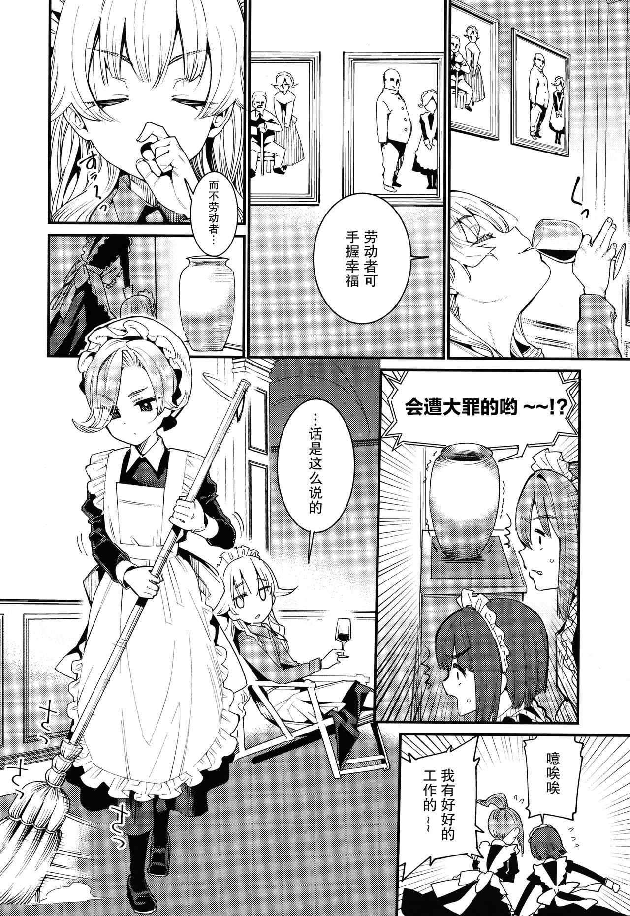 Itoshiki Wagaya - Page 45