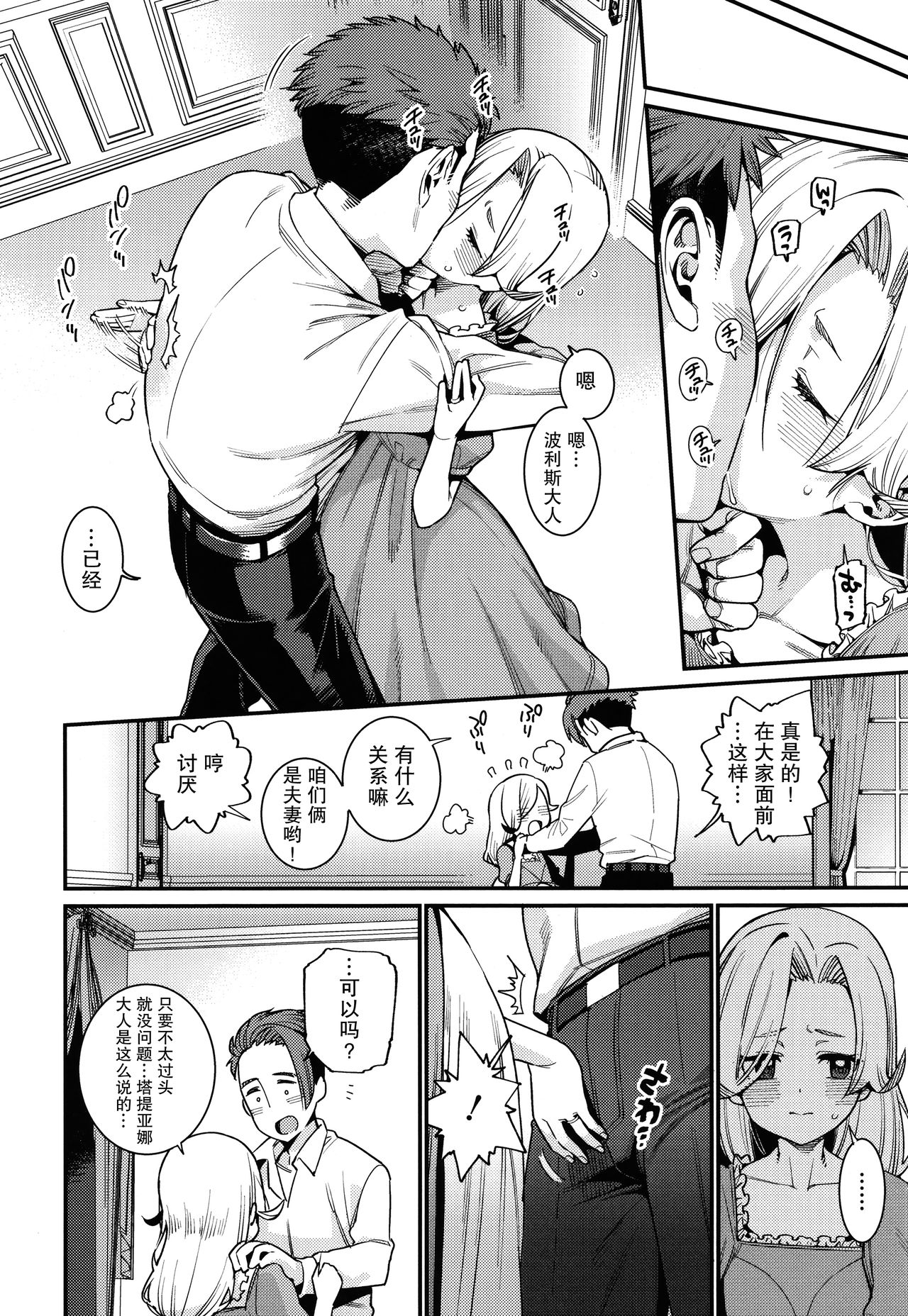 Itoshiki Wagaya - Page 69