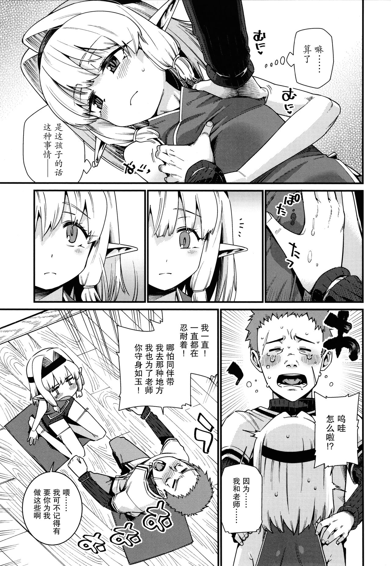 Itoshiki Wagaya - Page 86