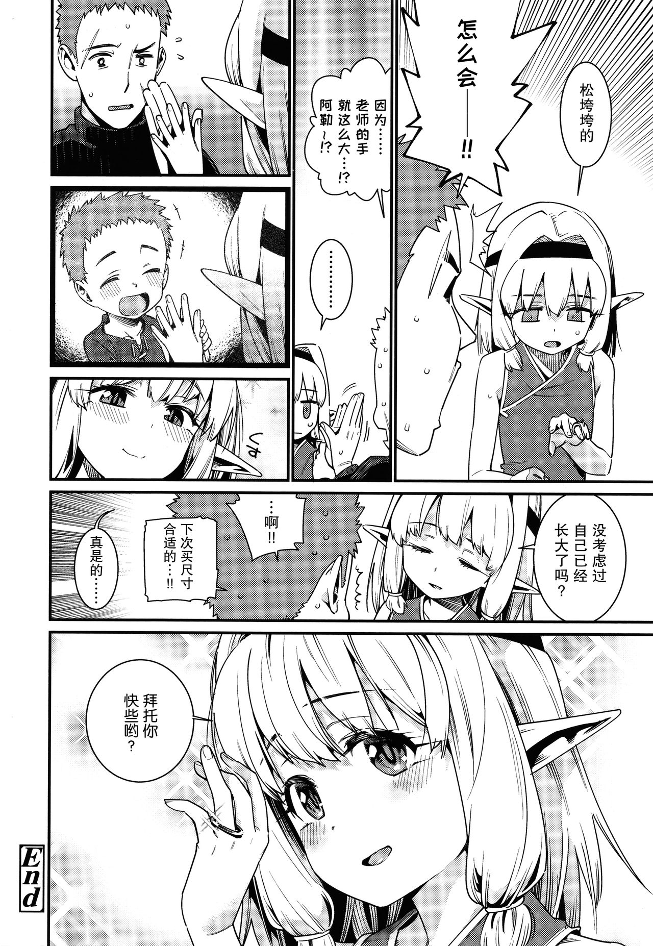 Itoshiki Wagaya - Page 97