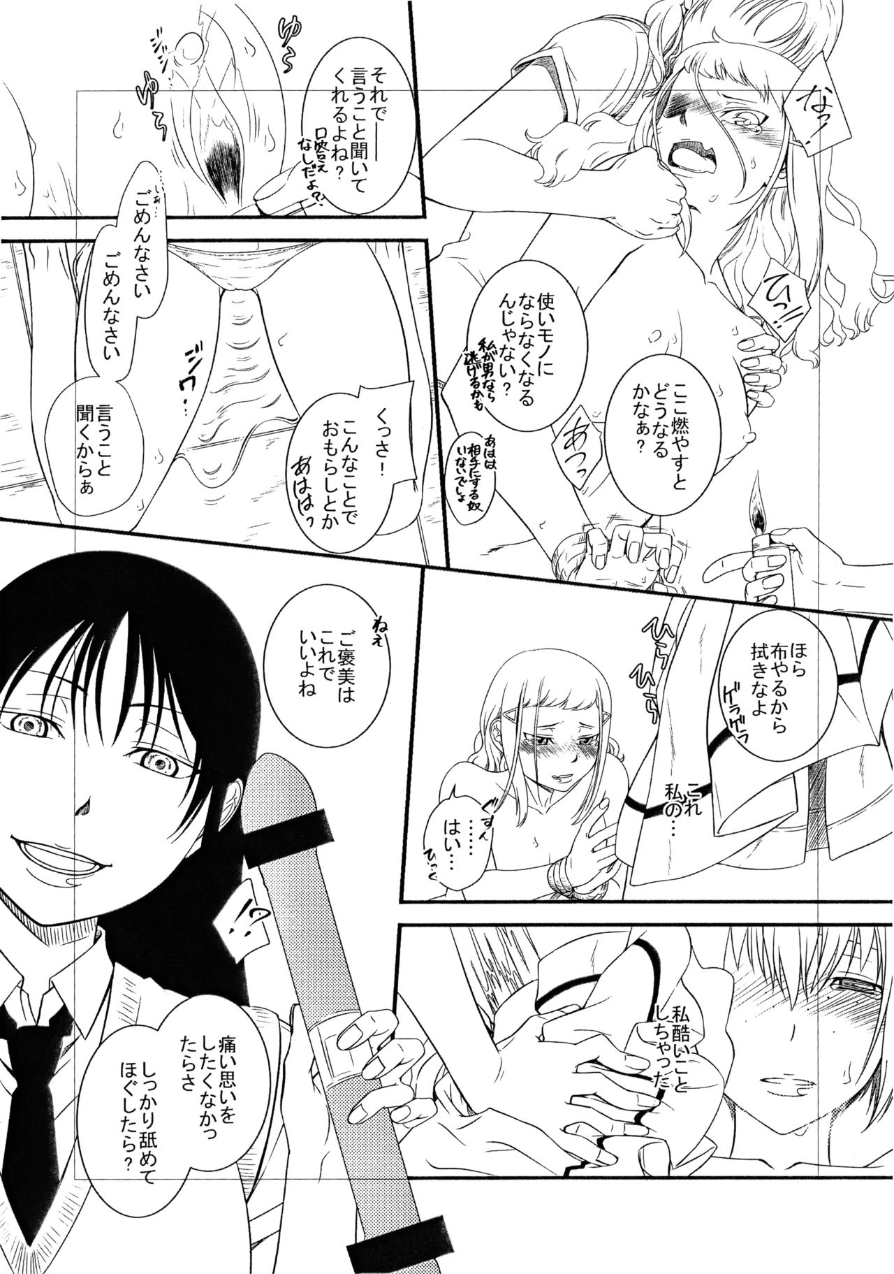 Mako ~ Uragiri no Houkago ~ - Page 11