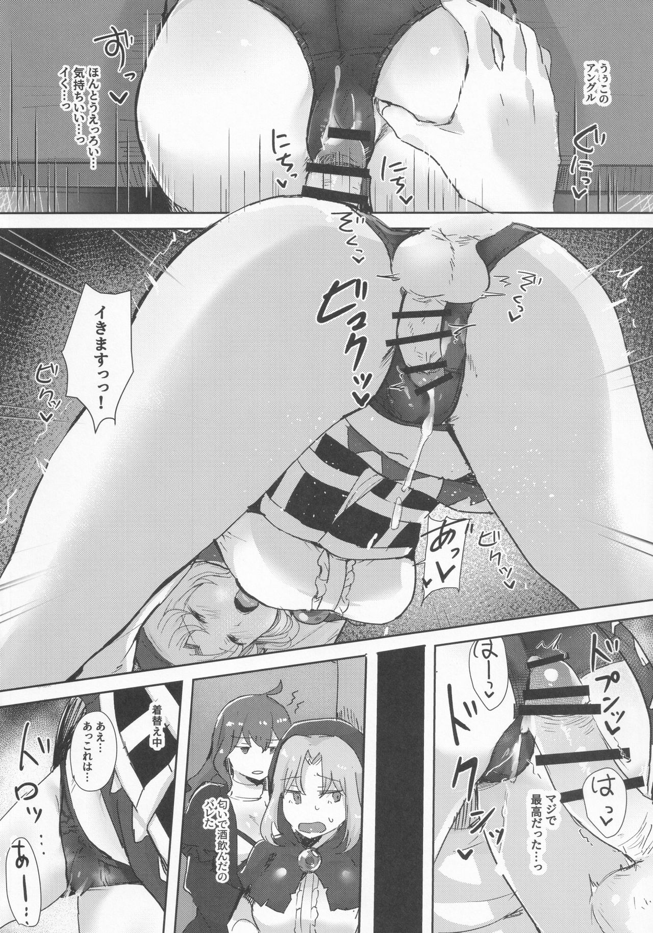Yotta Ichirin-san ni Asobareru Hon - Page 15