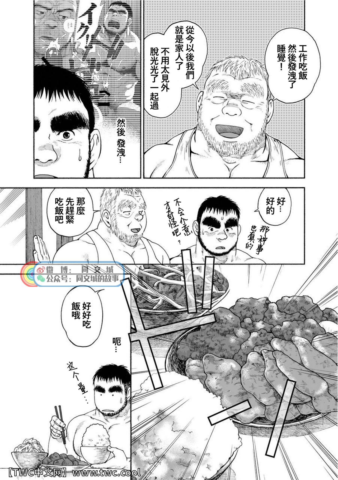 Karasu no Negura - Page 109