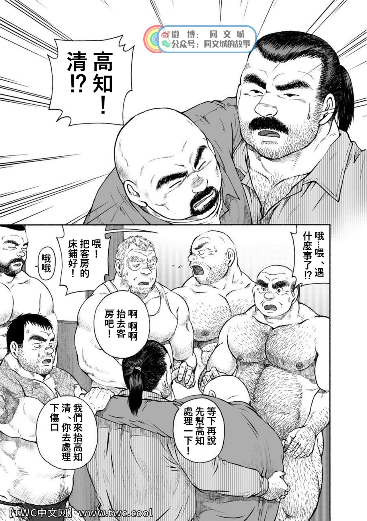 Karasu no Negura - Page 134