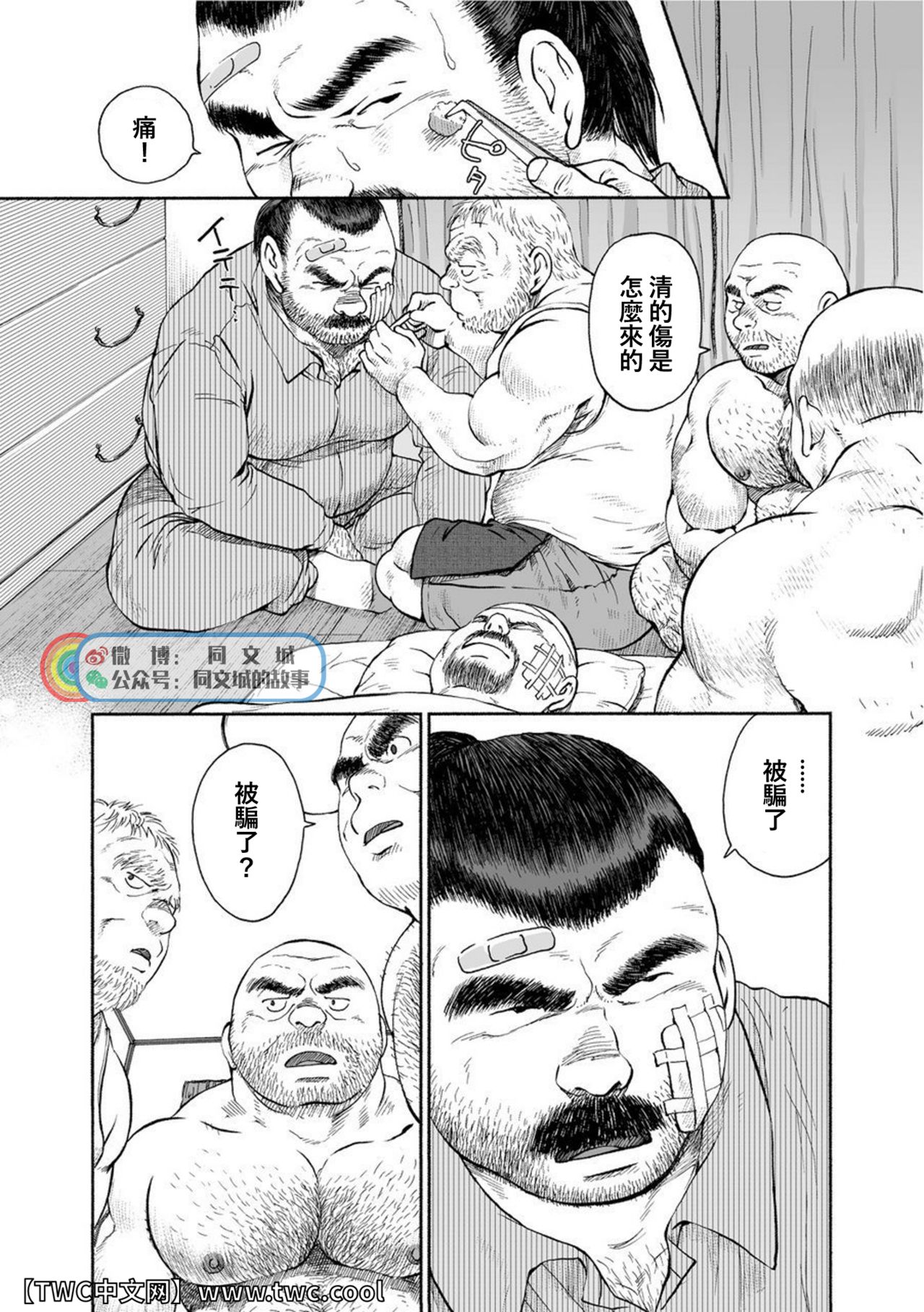 Karasu no Negura - Page 135