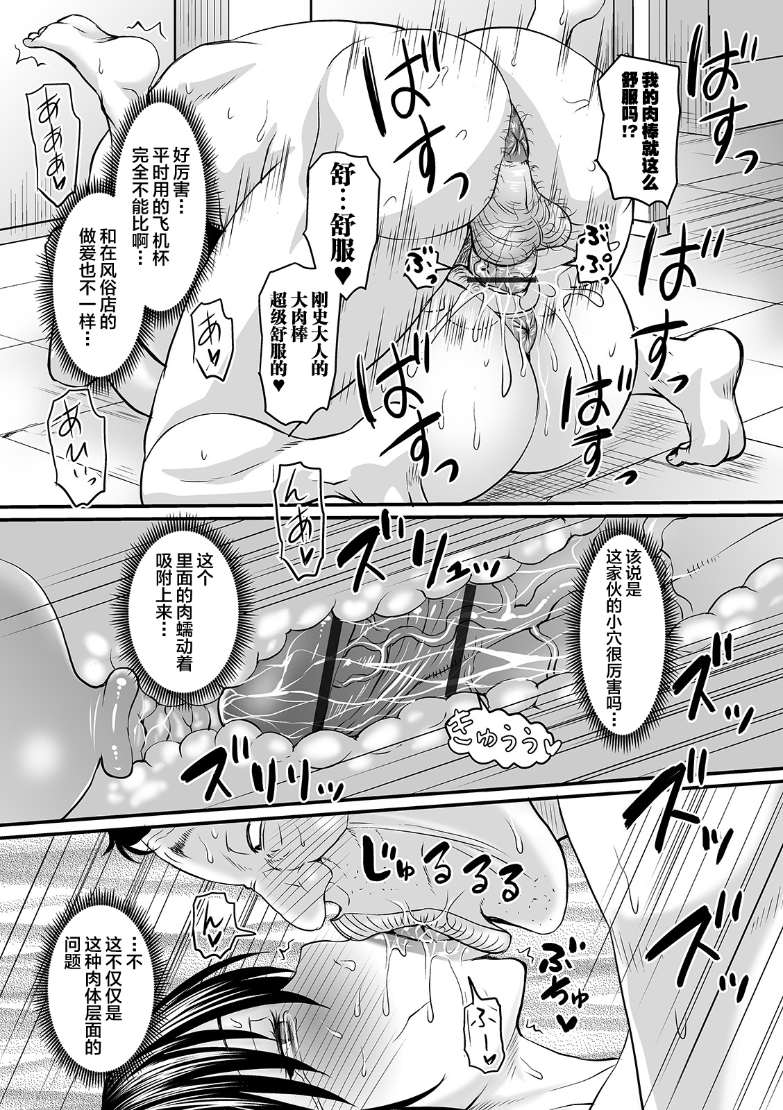 催眠上司+息子ロスは程々に+きつい上司の躾け方+淫臭クリニック+彼女の汗にまみれたい - Page 18