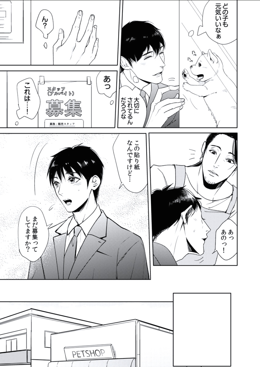 BOYS FAN vol.01 - Page 121