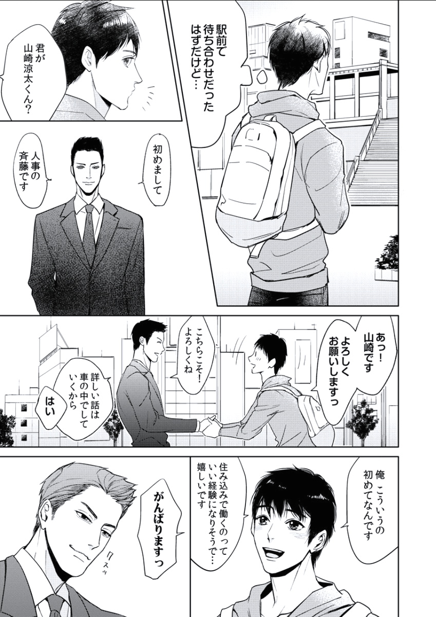 BOYS FAN vol.01 - Page 127