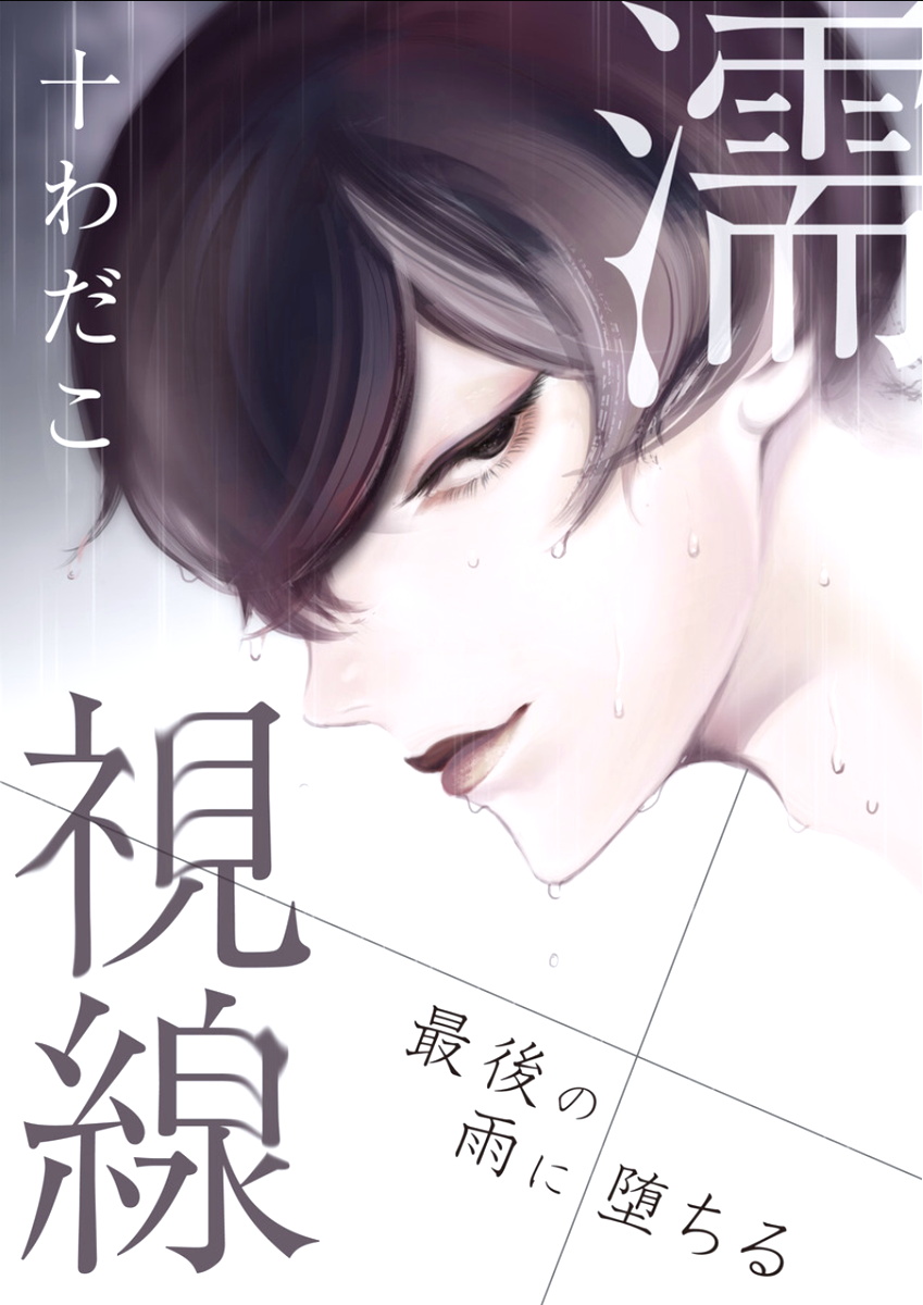 BOYS FAN vol.01 - Page 141