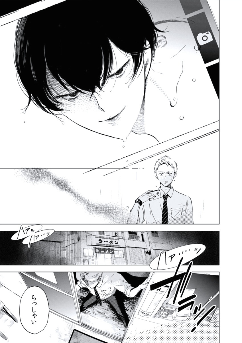 BOYS FAN vol.01 - Page 149