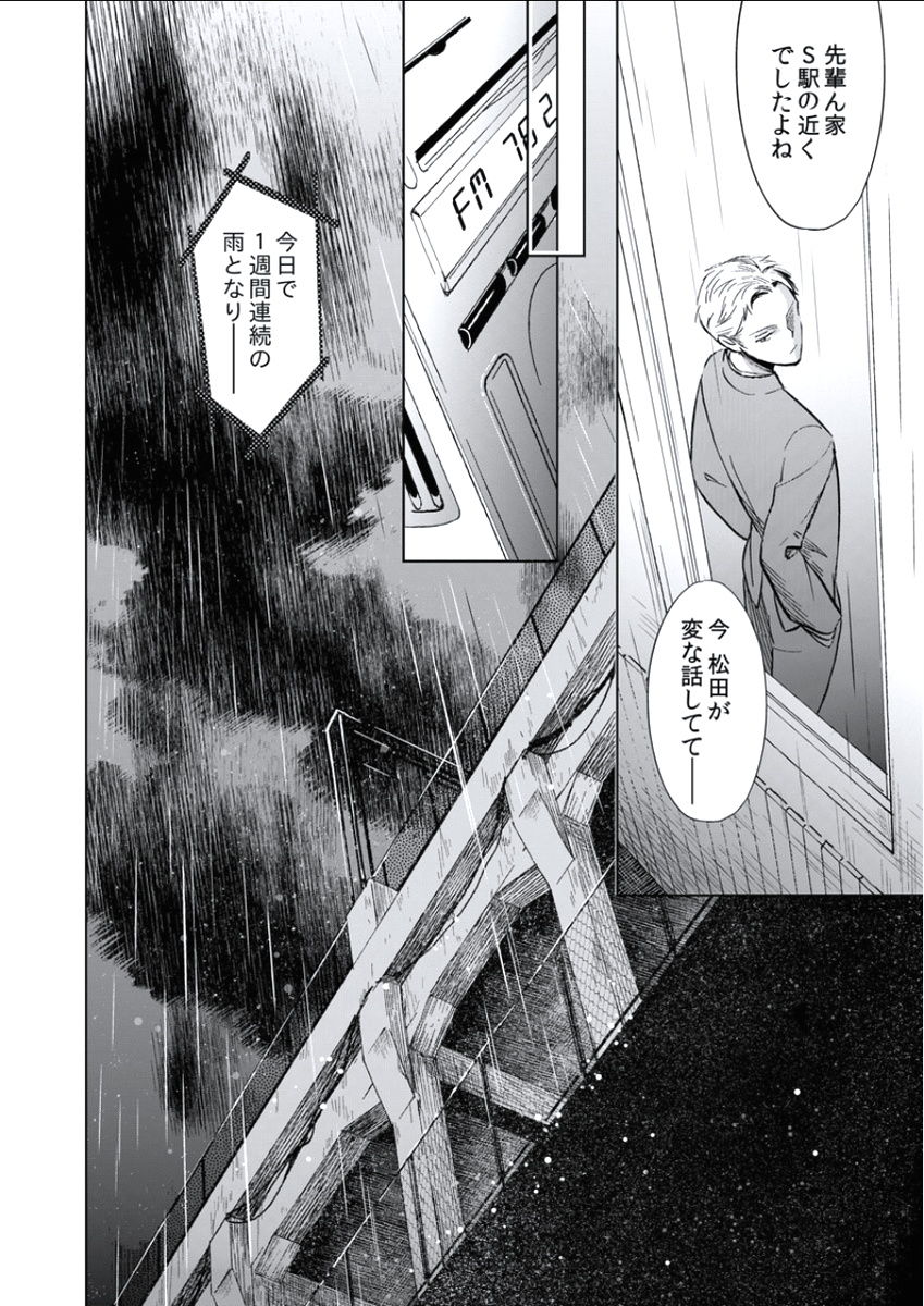 BOYS FAN vol.01 - Page 160
