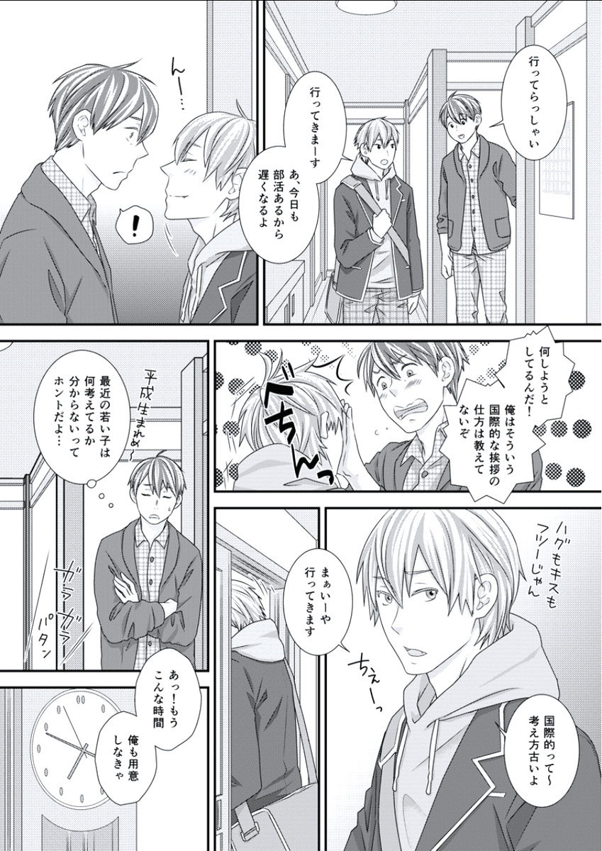 BOYS FAN vol.01 - Page 30