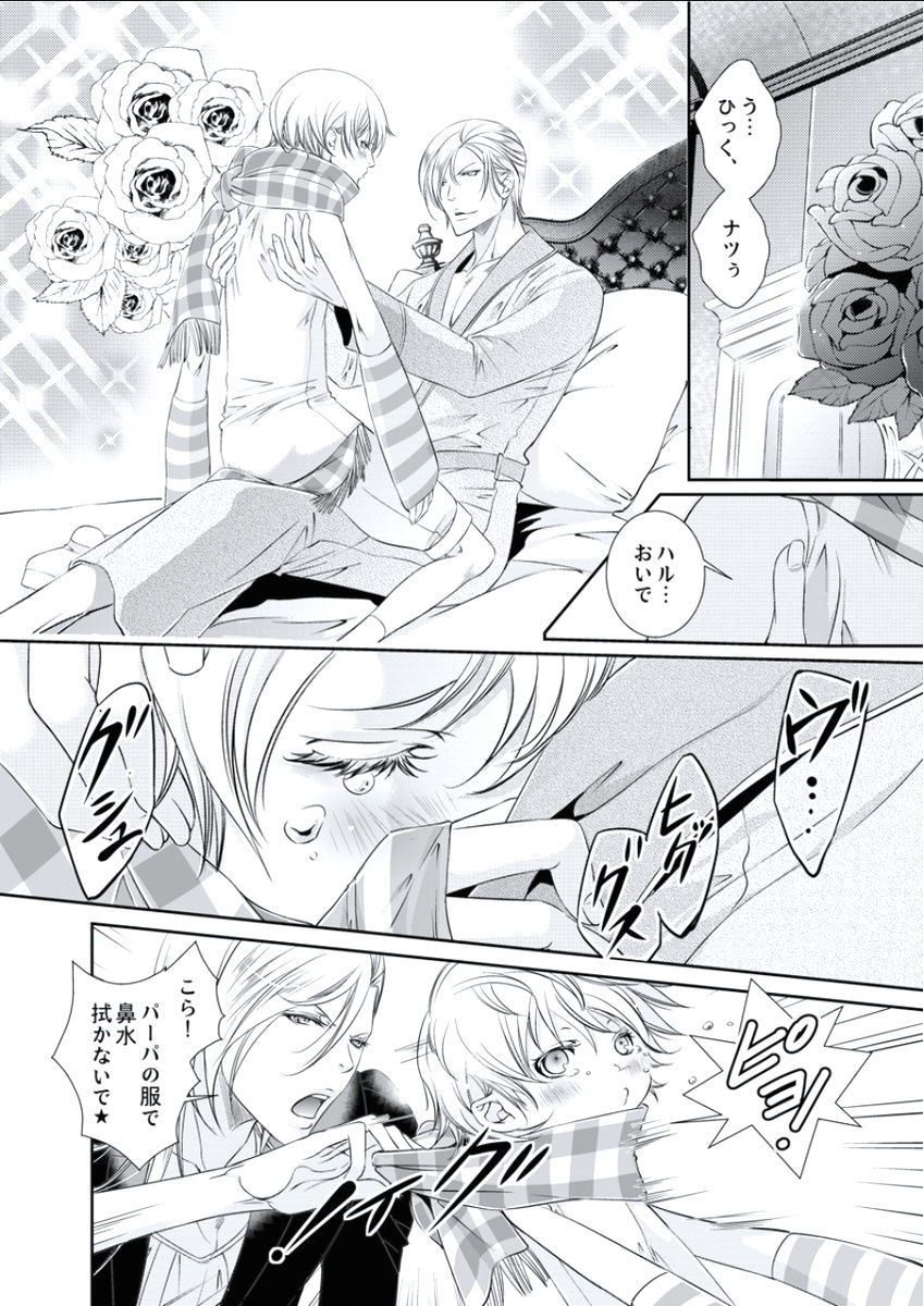 BOYS FAN vol.01 - Page 94