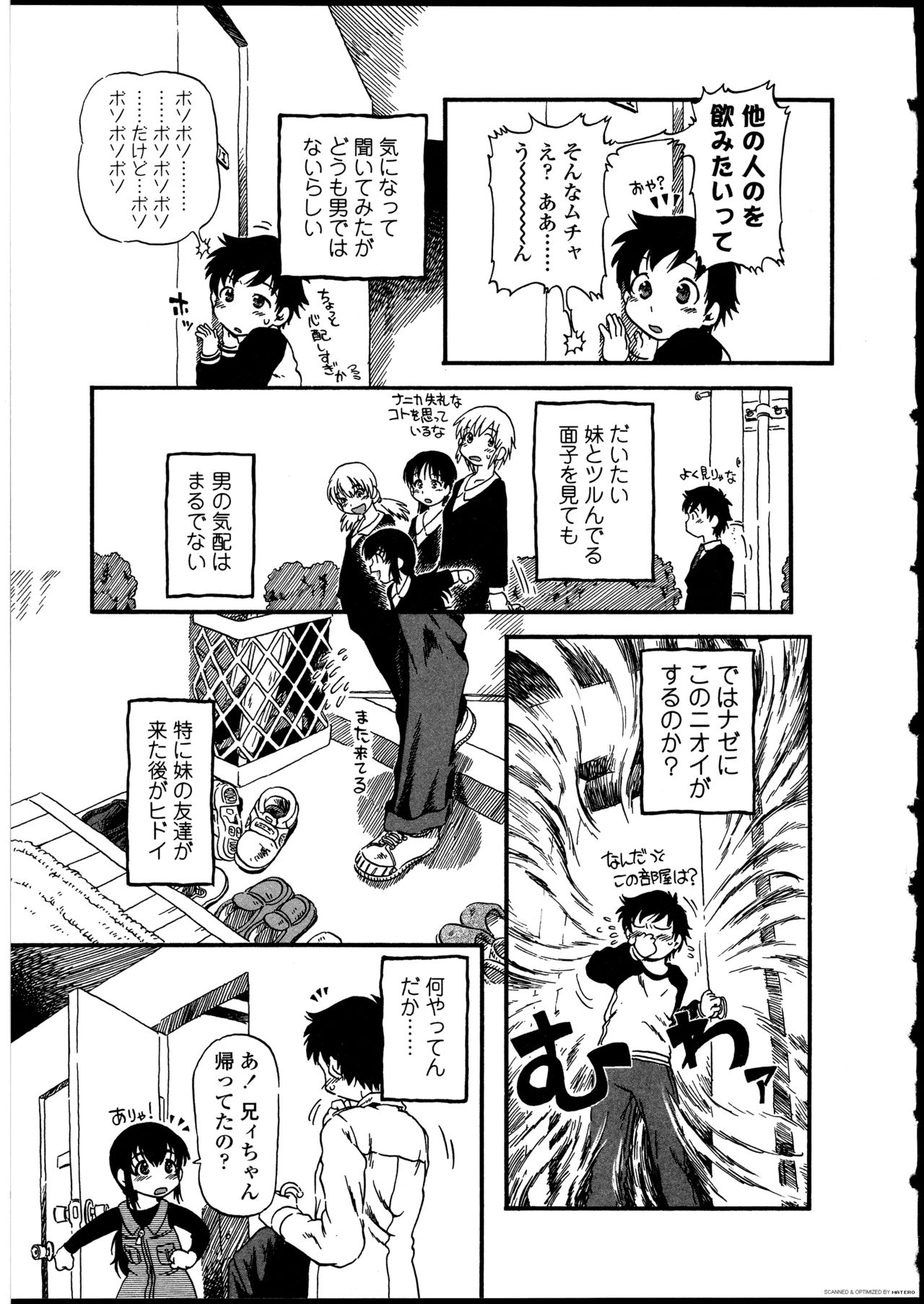 Futanarikko no Sekai - Page 100