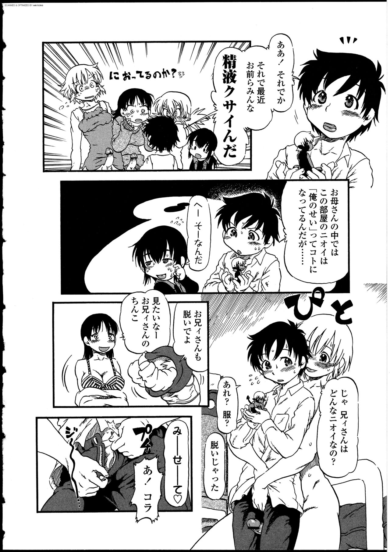 Futanarikko no Sekai - Page 105