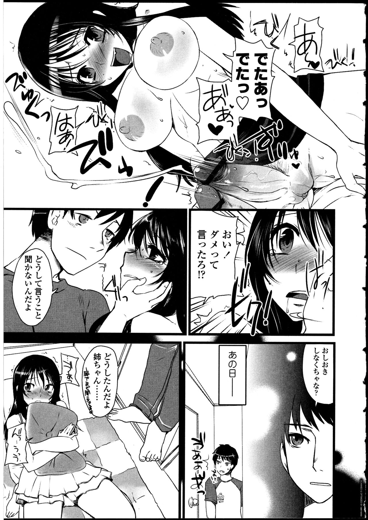 Futanarikko no Sekai - Page 120