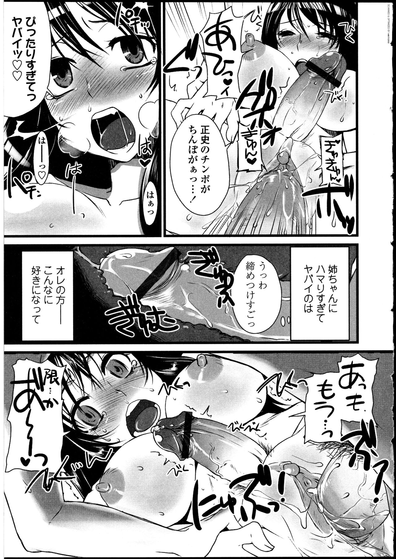 Futanarikko no Sekai - Page 124