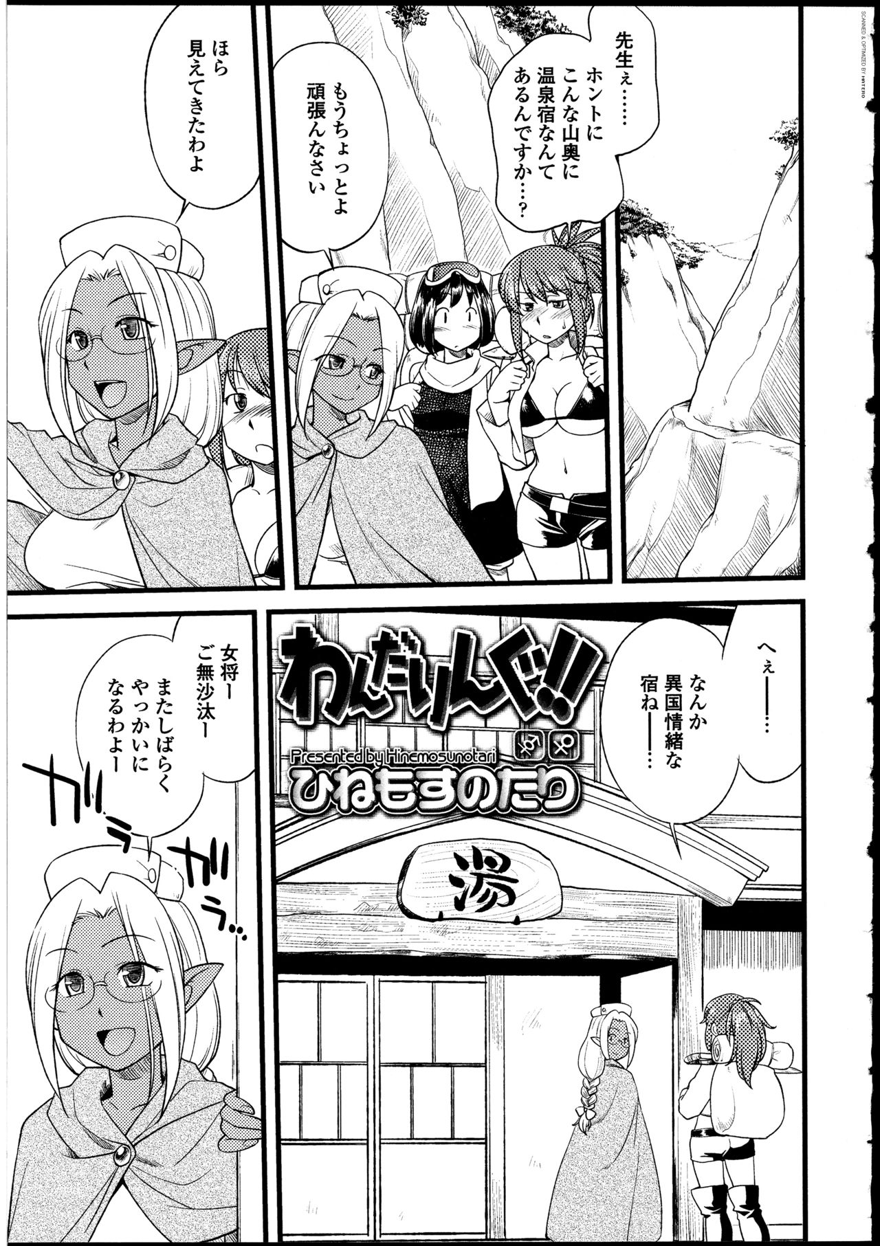 Futanarikko no Sekai - Page 20