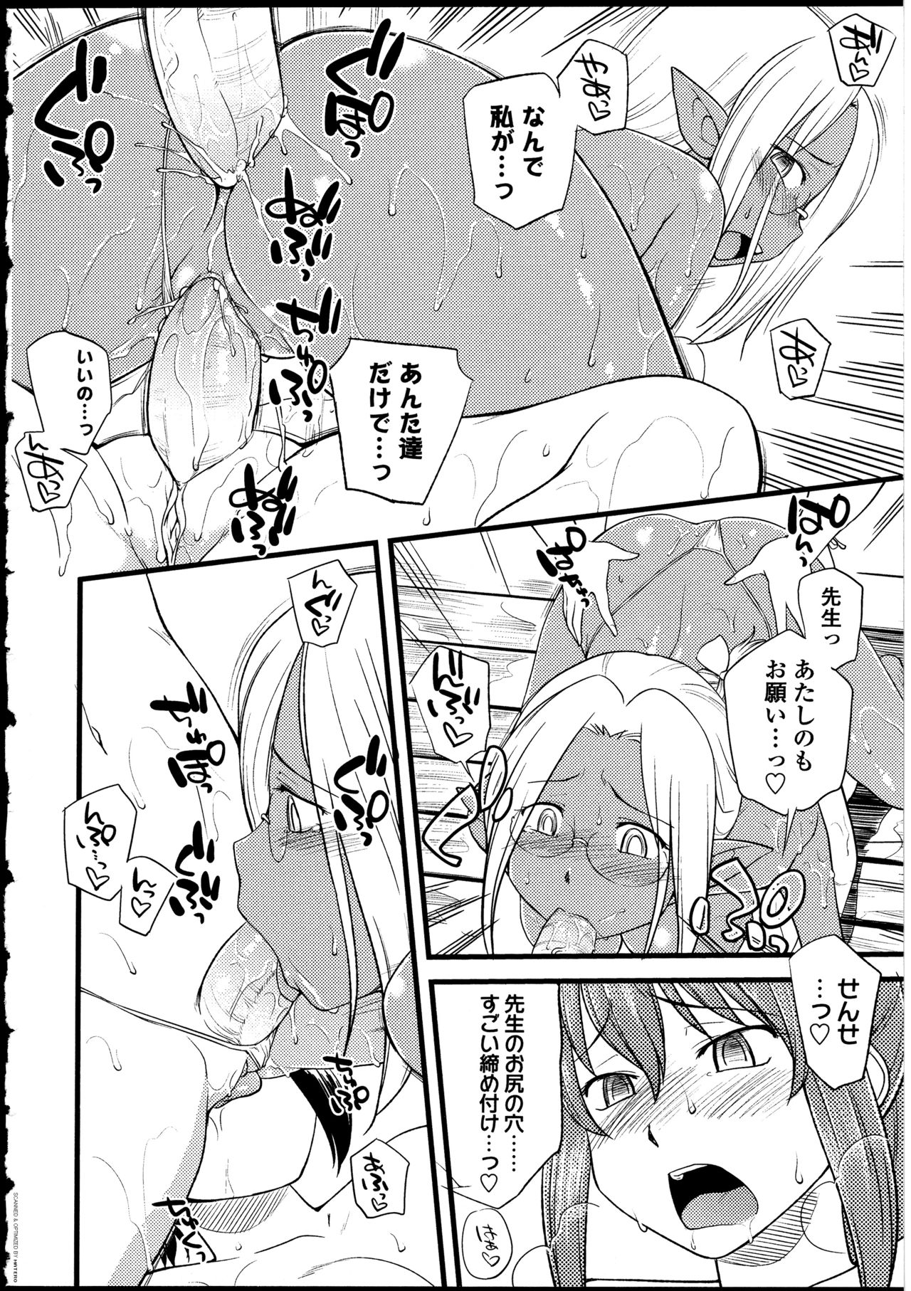 Futanarikko no Sekai - Page 35
