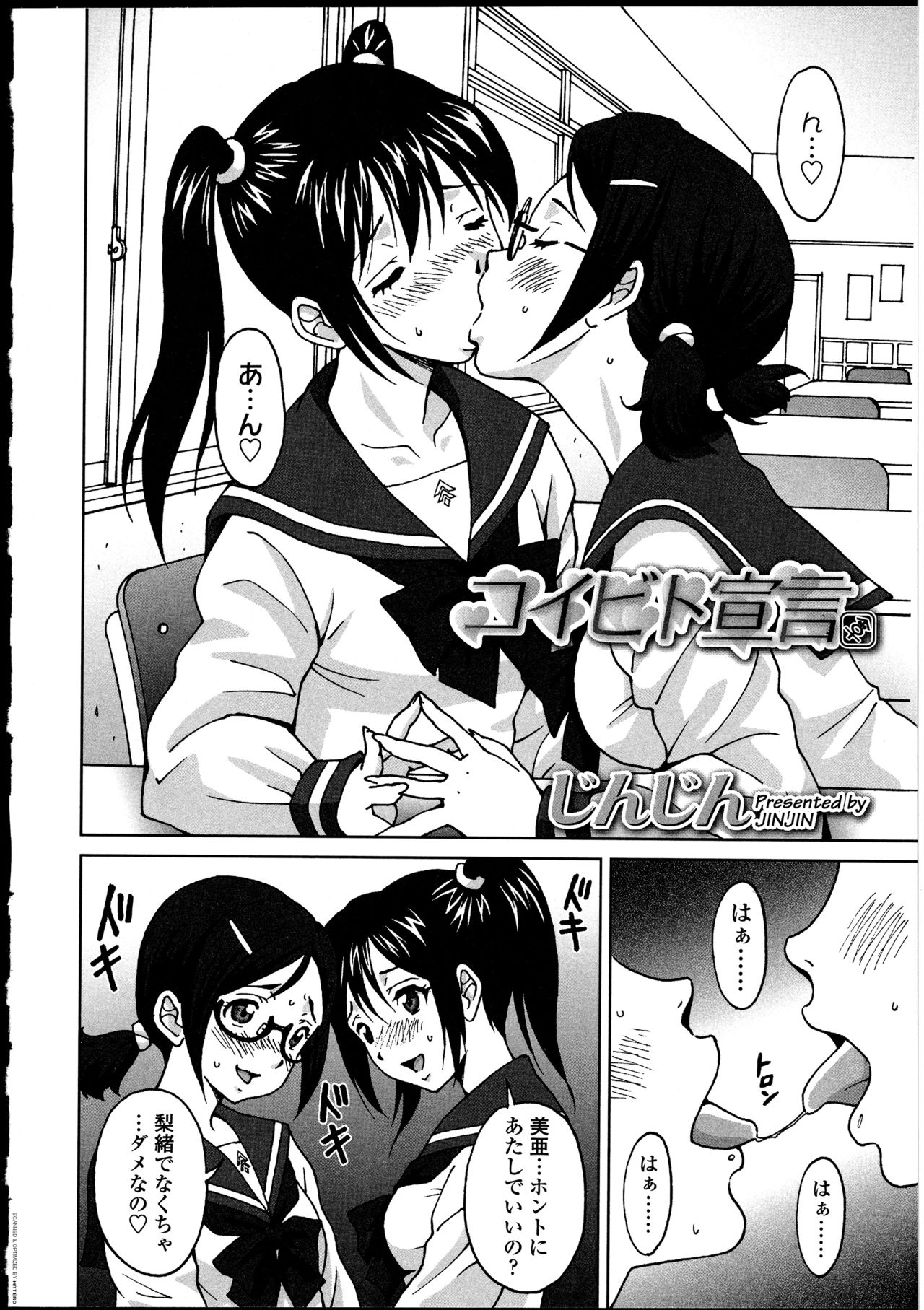 Futanarikko no Sekai - Page 61