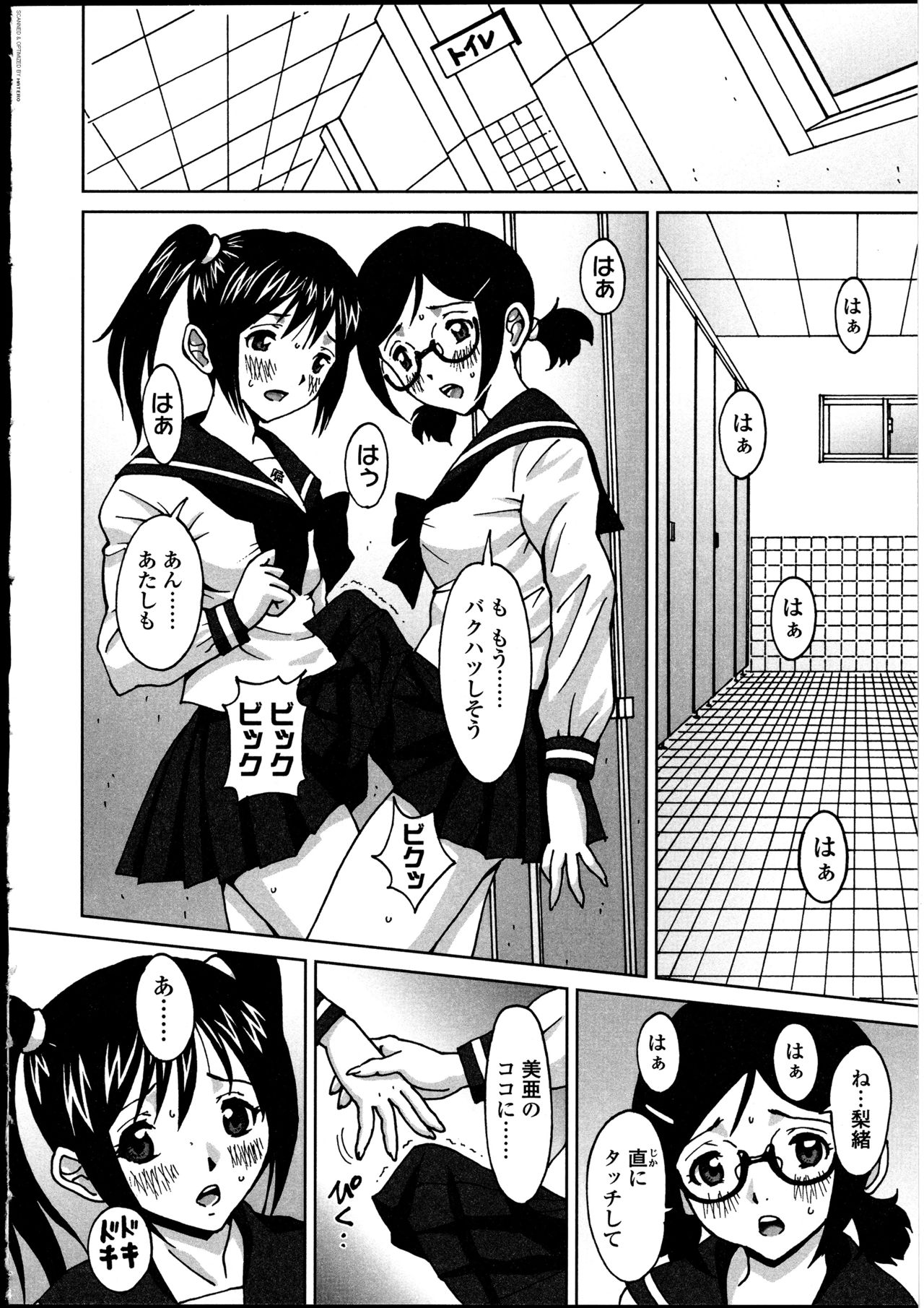 Futanarikko no Sekai - Page 63