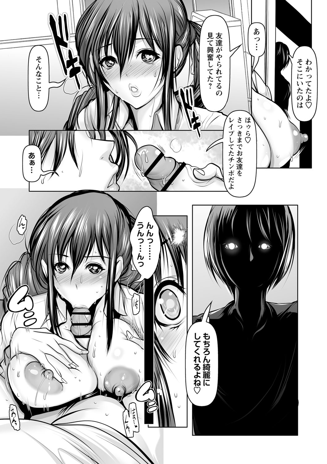 Ade niku Naburi PARAdise - Page 23
