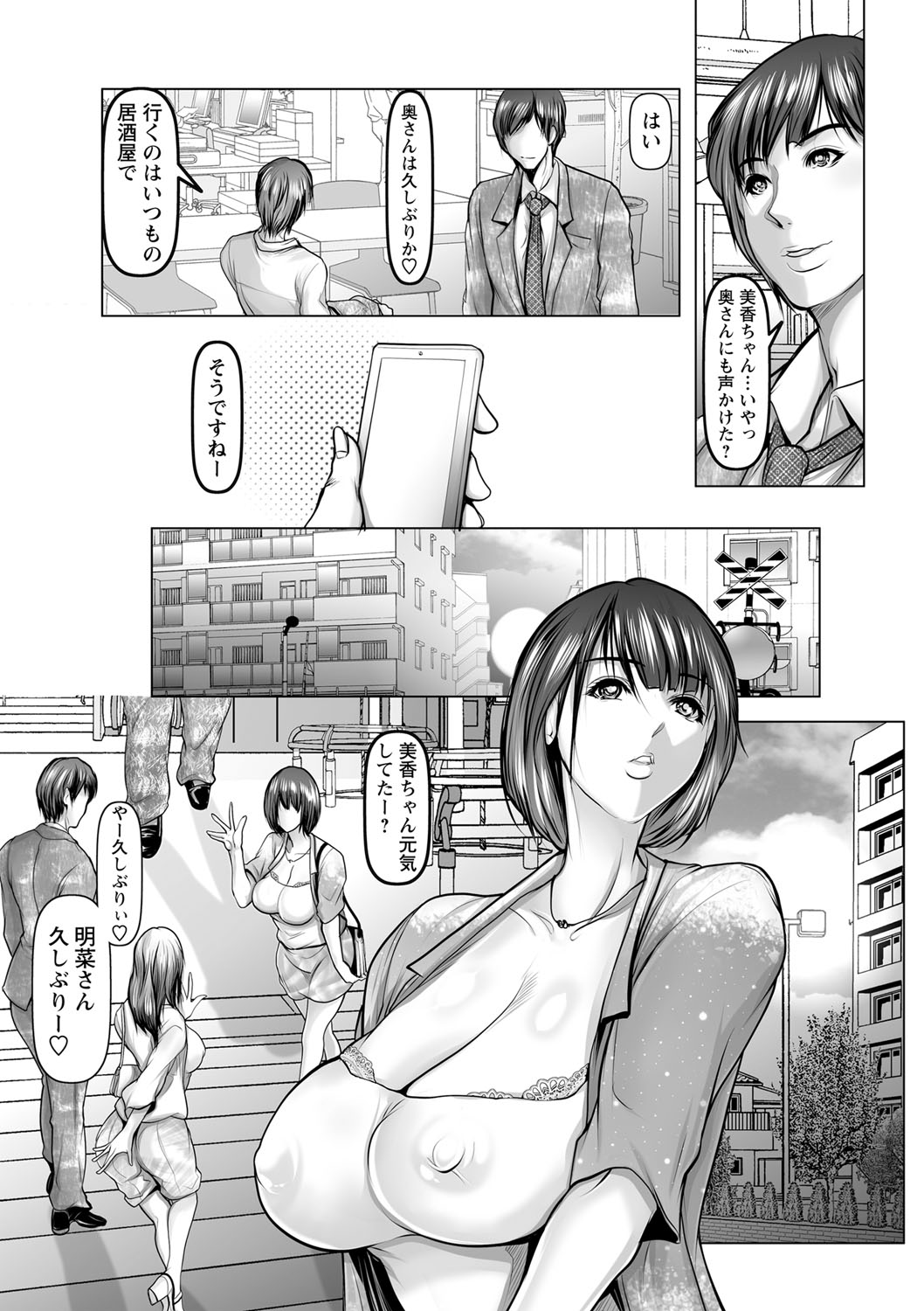 Ade niku Naburi PARAdise - Page 51