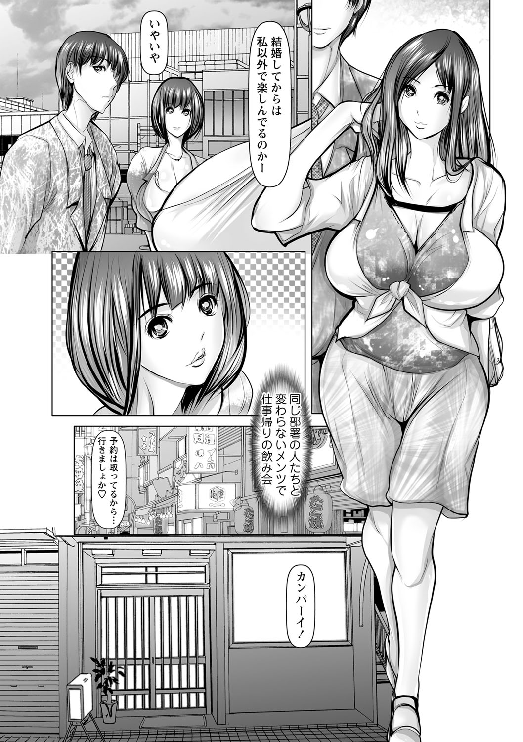 Ade niku Naburi PARAdise - Page 52