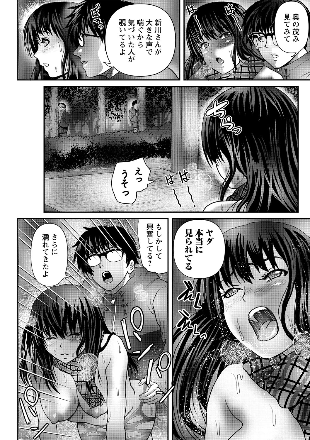Kyonyu Hatsujo Toransu - Page 21