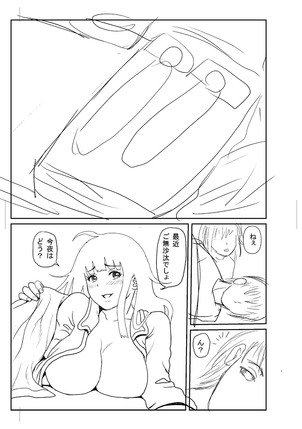 Kyonyu Hatsujo Toransu - Page 242