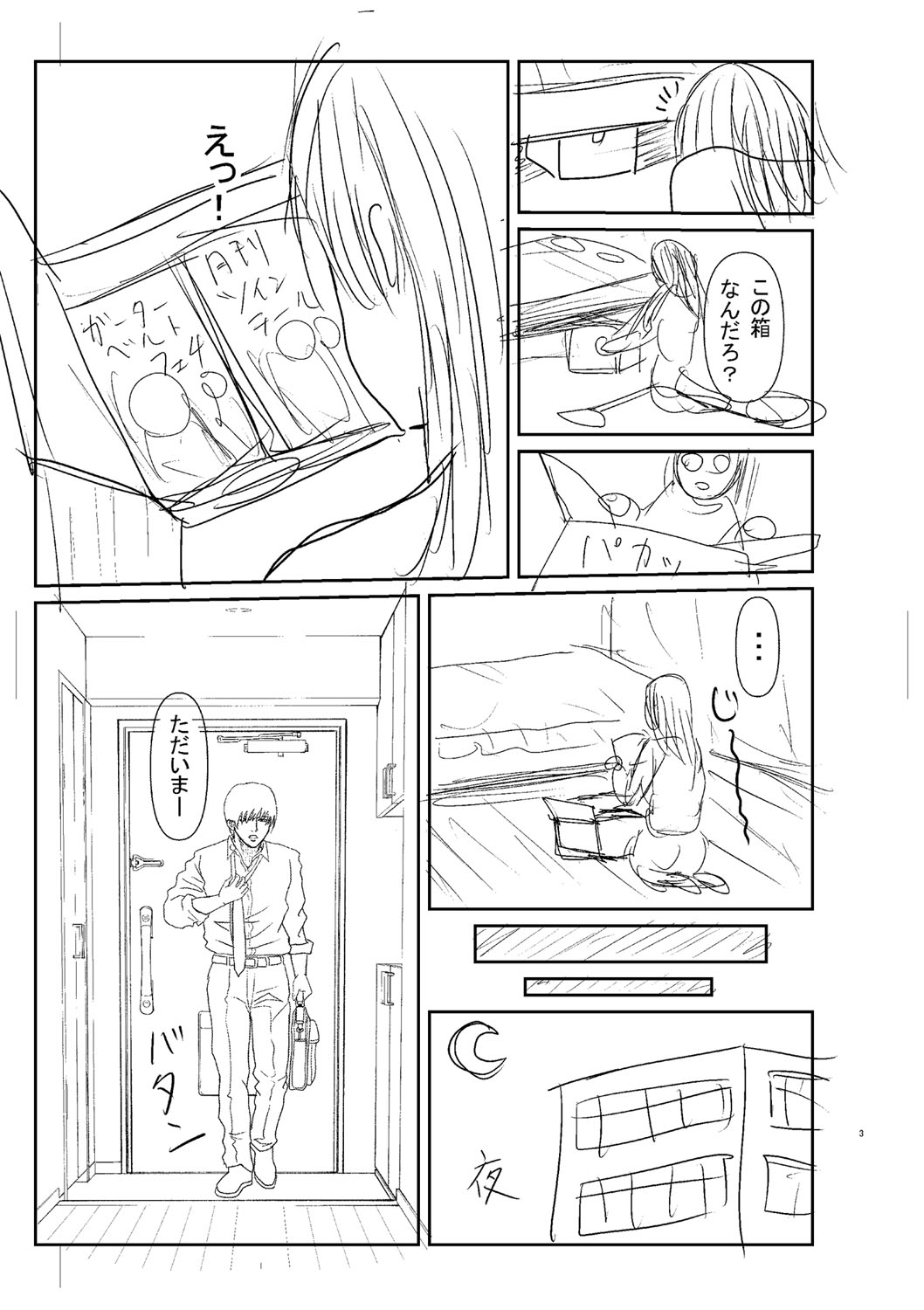 Kyonyu Hatsujo Toransu - Page 244