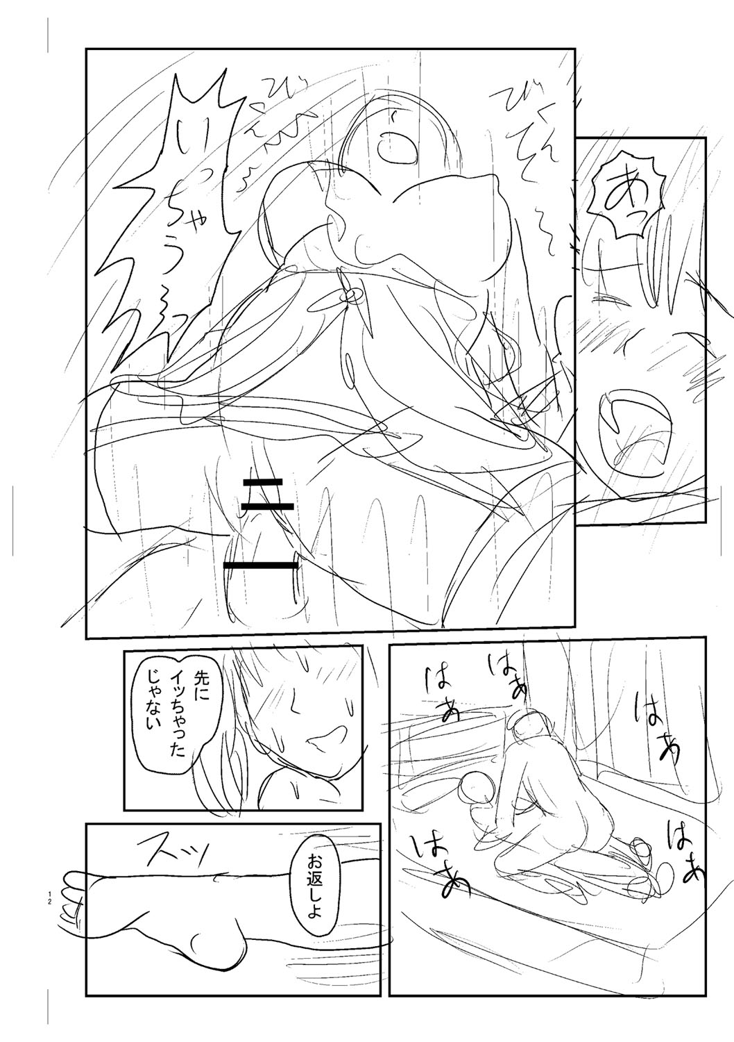 Kyonyu Hatsujo Toransu - Page 253