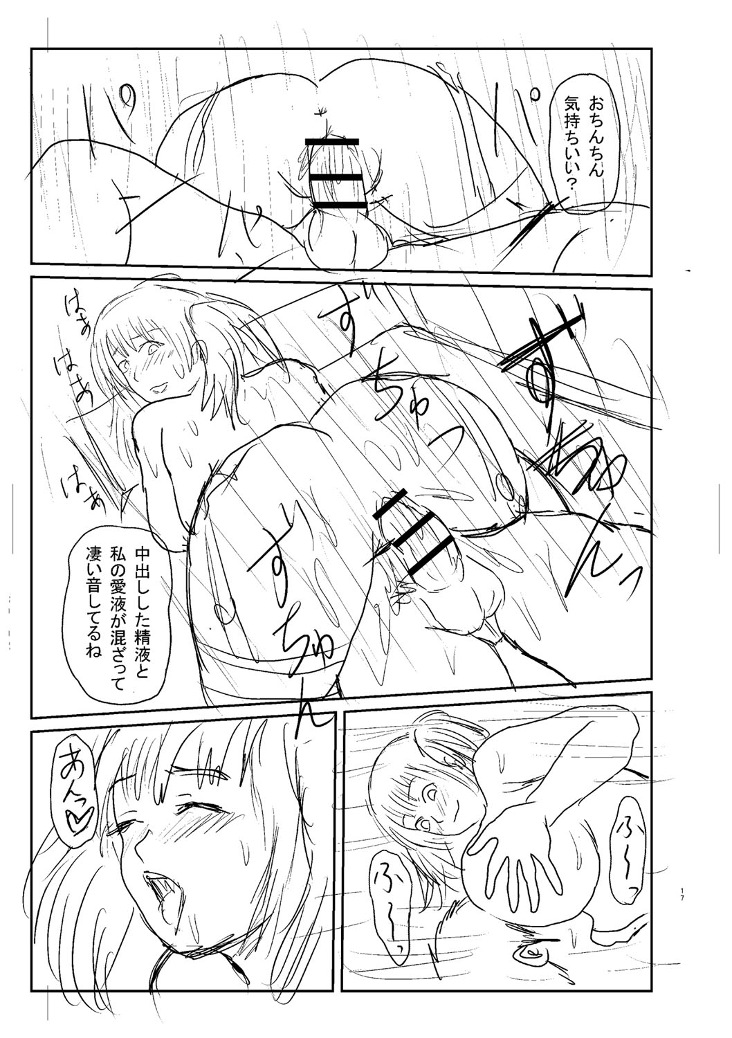 Kyonyu Hatsujo Toransu - Page 258