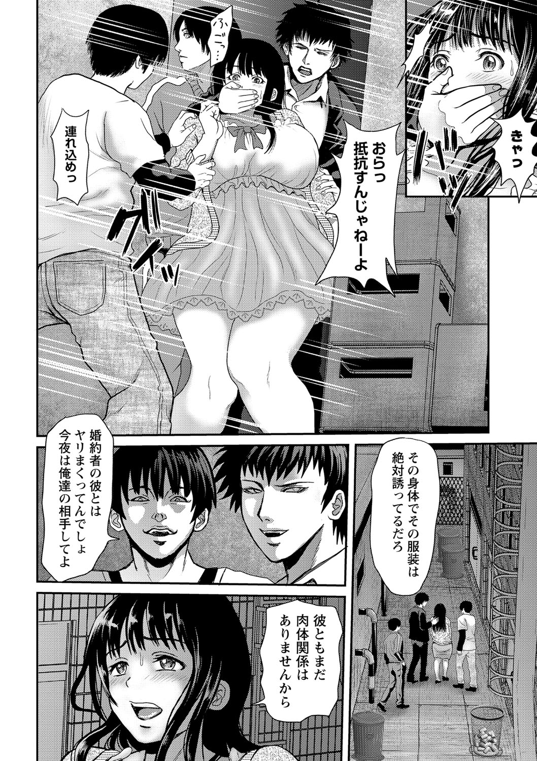 Kyonyu Hatsujo Toransu - Page 31