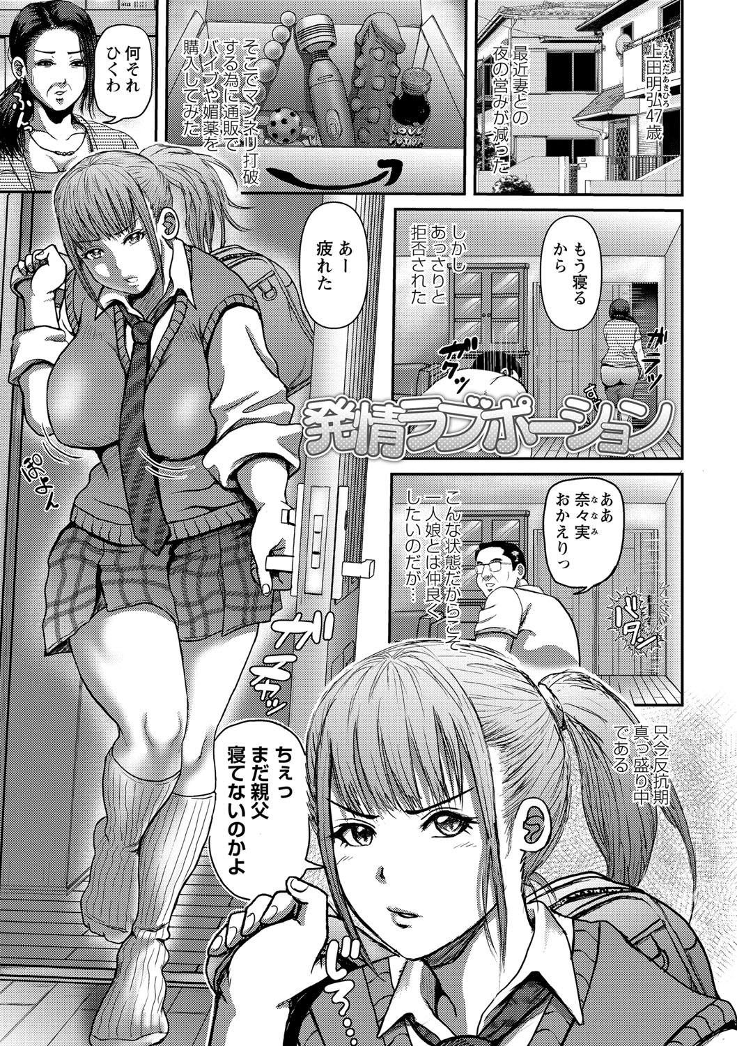 Kyonyu Hatsujo Toransu - Page 48