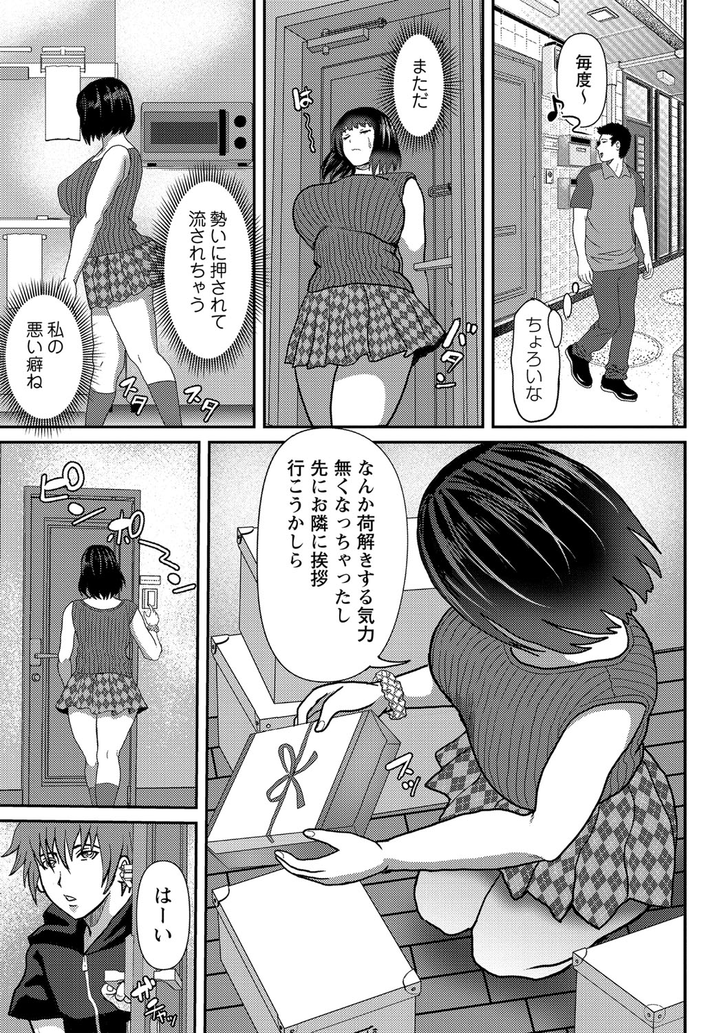 Kyonyu Hatsujo Toransu - Page 70