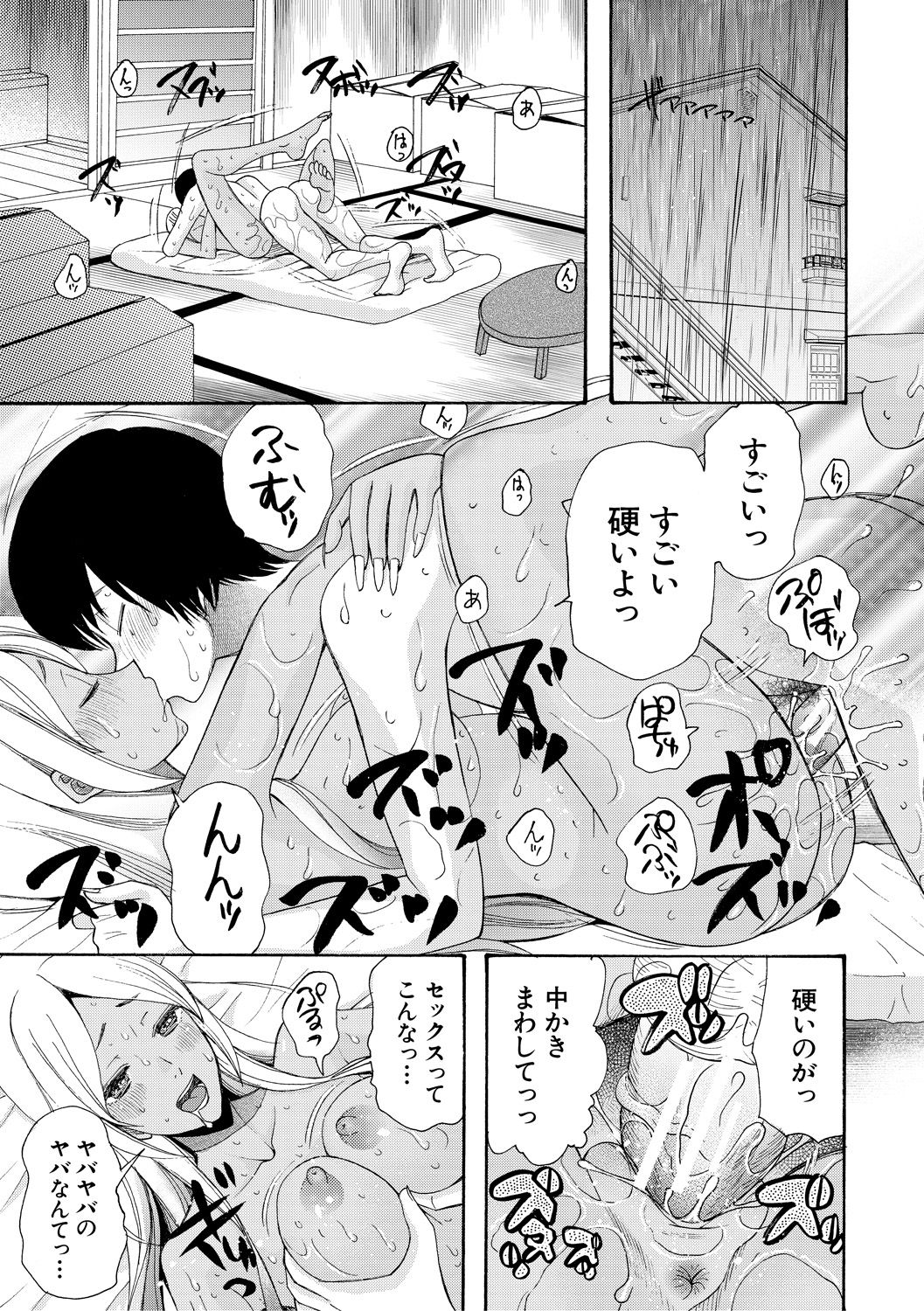 Kinkyuu Haramase Sengen Gal Bote - Emergency Pregnancy Declaration - Page 19