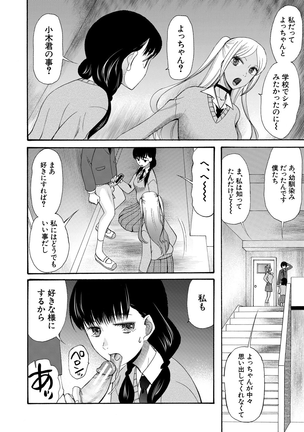 Kinkyuu Haramase Sengen Gal Bote - Emergency Pregnancy Declaration - Page 46