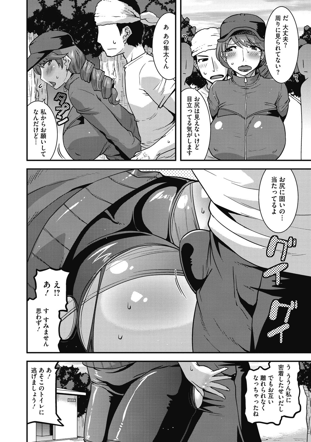 Chijo Rare Tsuma - Page 38