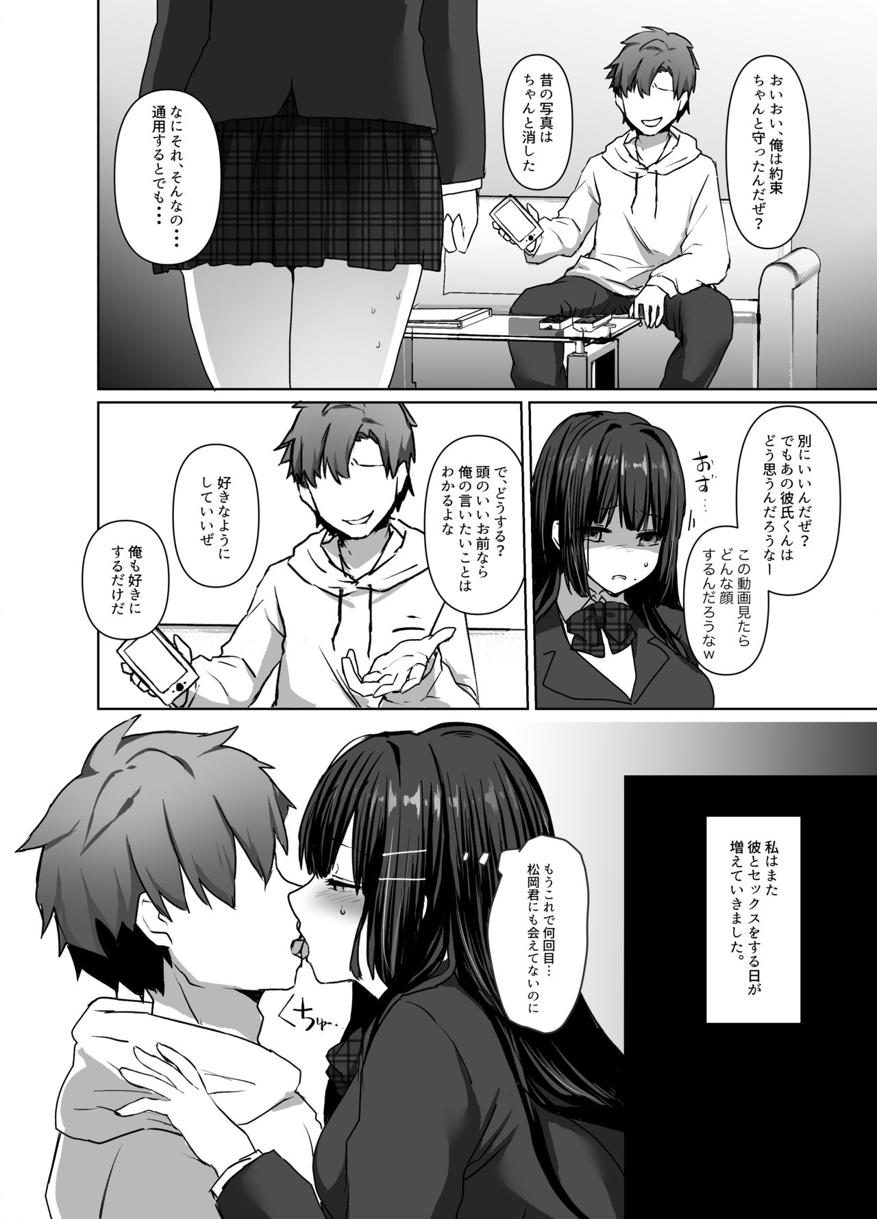 Seiso Shoujo wa Midara ni Ochiru - Page 28