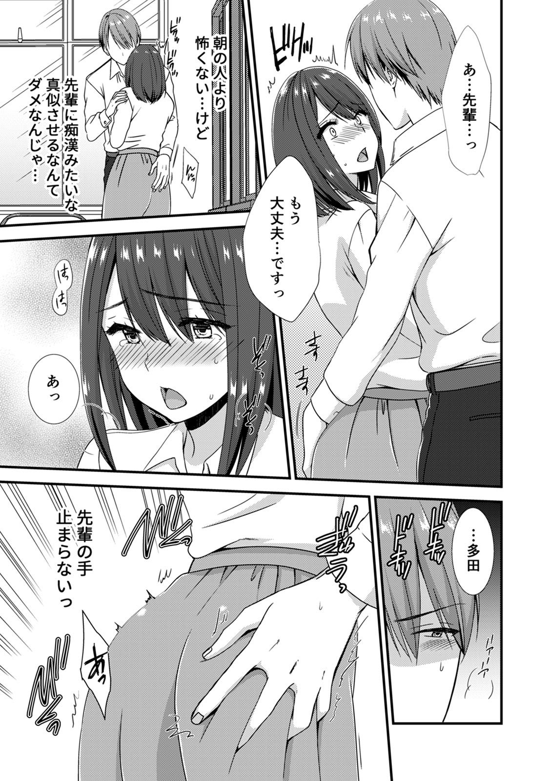 COMIC Climax Holic vol.38 - Page 65
