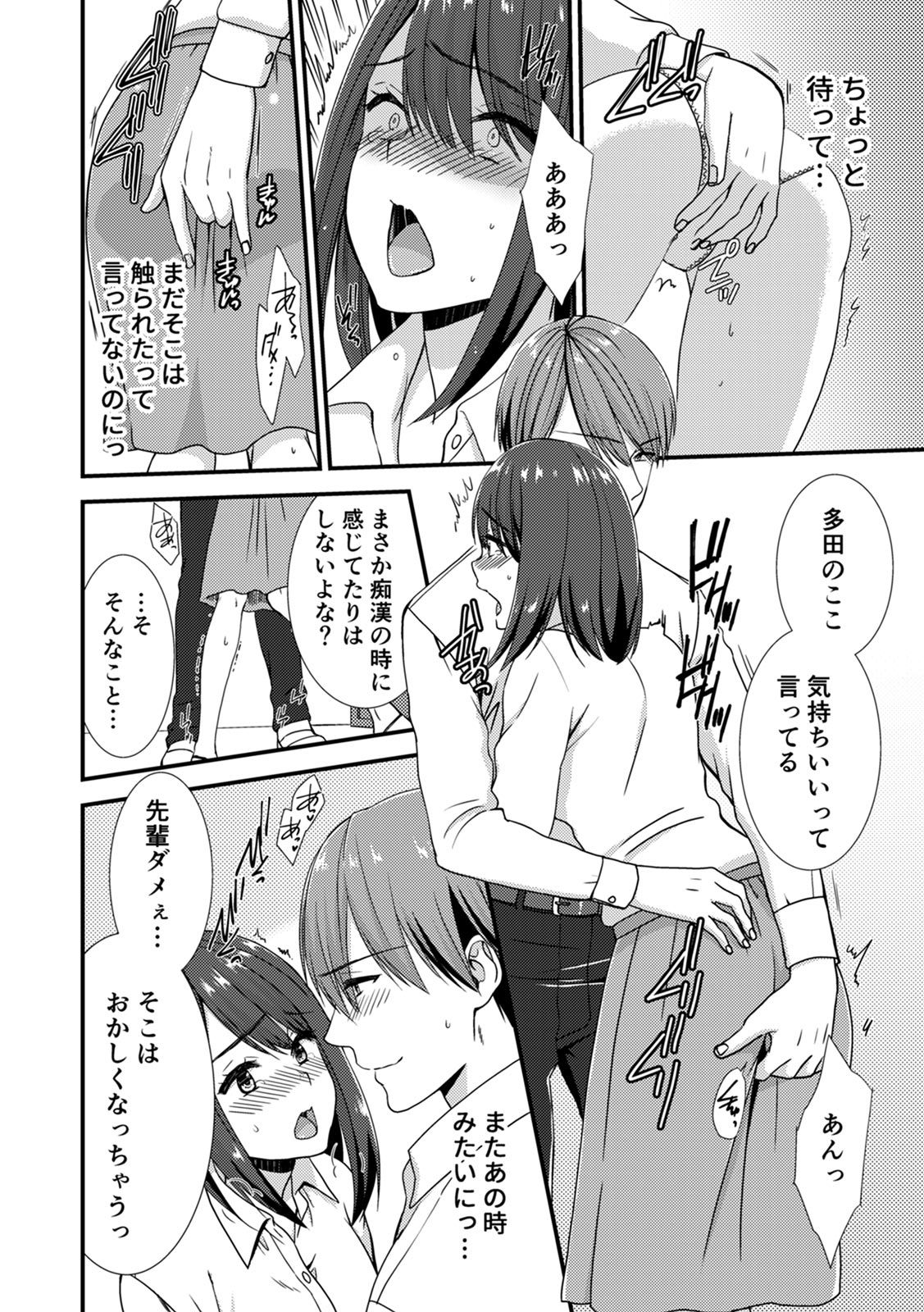COMIC Climax Holic vol.38 - Page 66