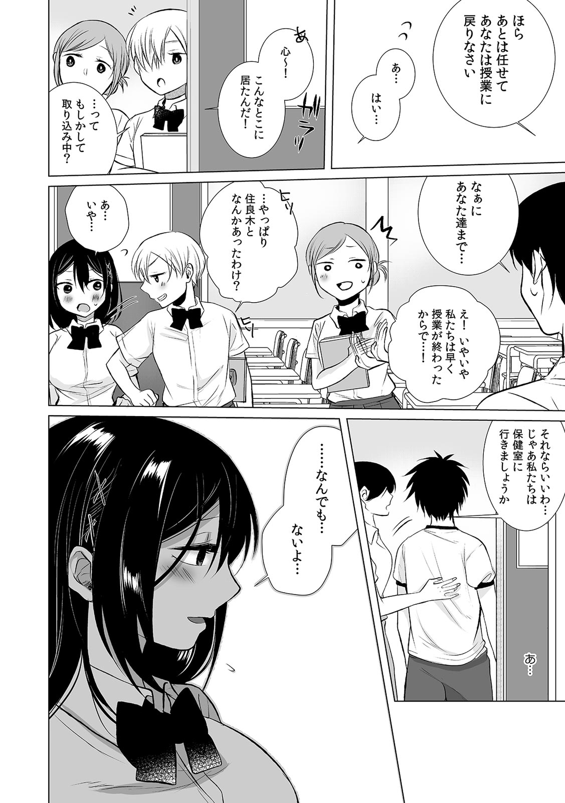 COMIC Climax Holic vol.38 - Page 78