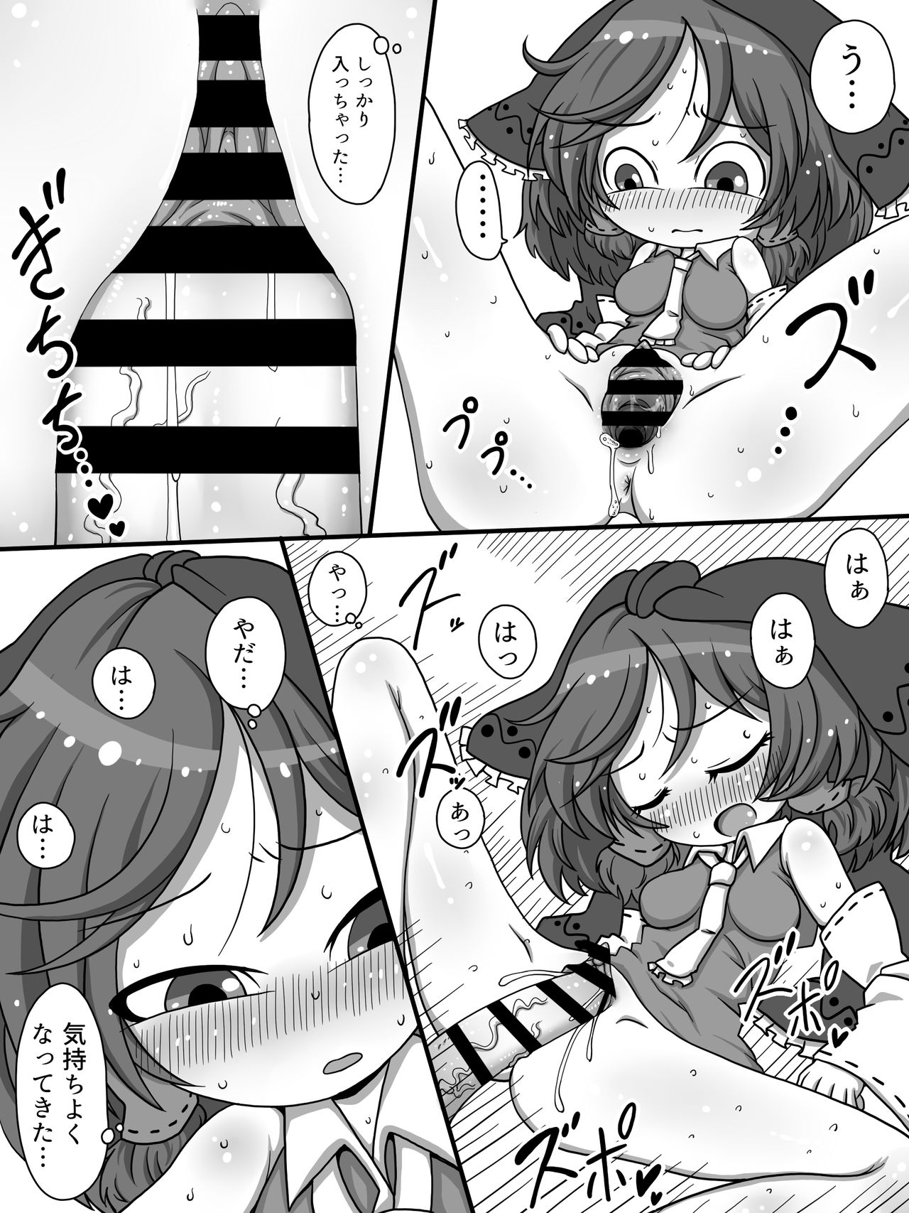 Oooo Chichichichi Tsutsutsutsutsu - Page 10