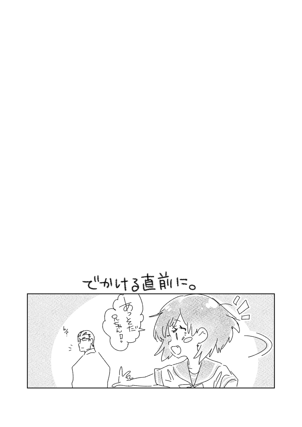 2haku 3ka no Hanayome day 2 - Page 9
