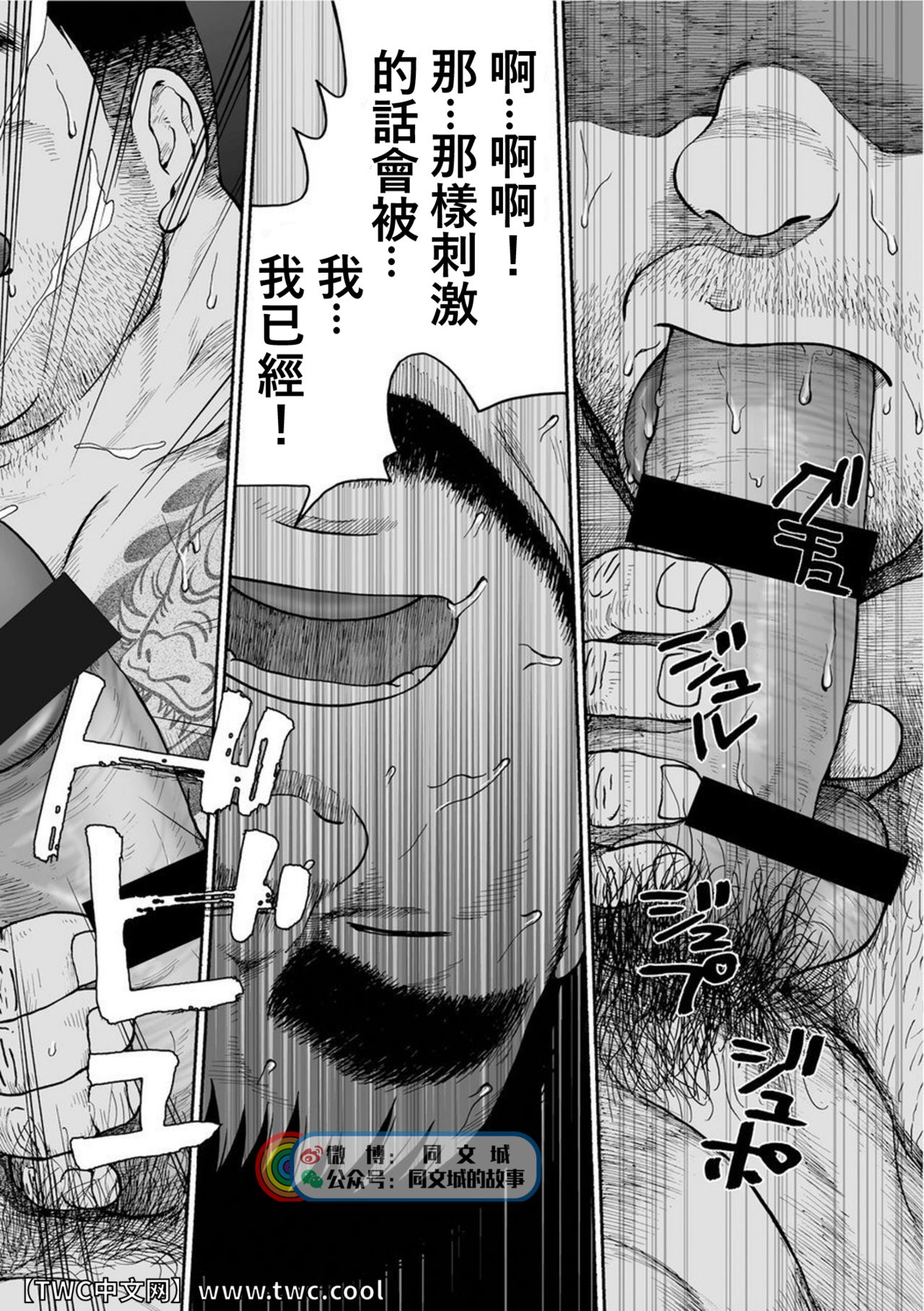 Karasu no Negura - Page 122