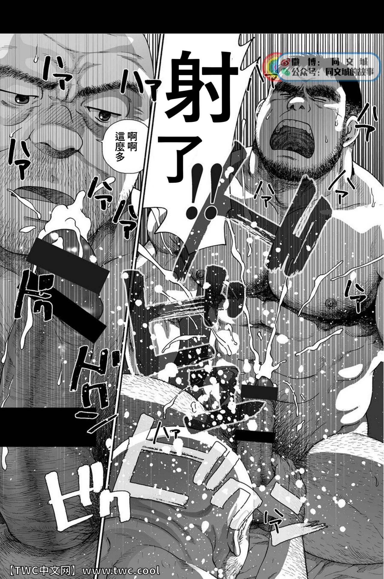 Karasu no Negura - Page 54