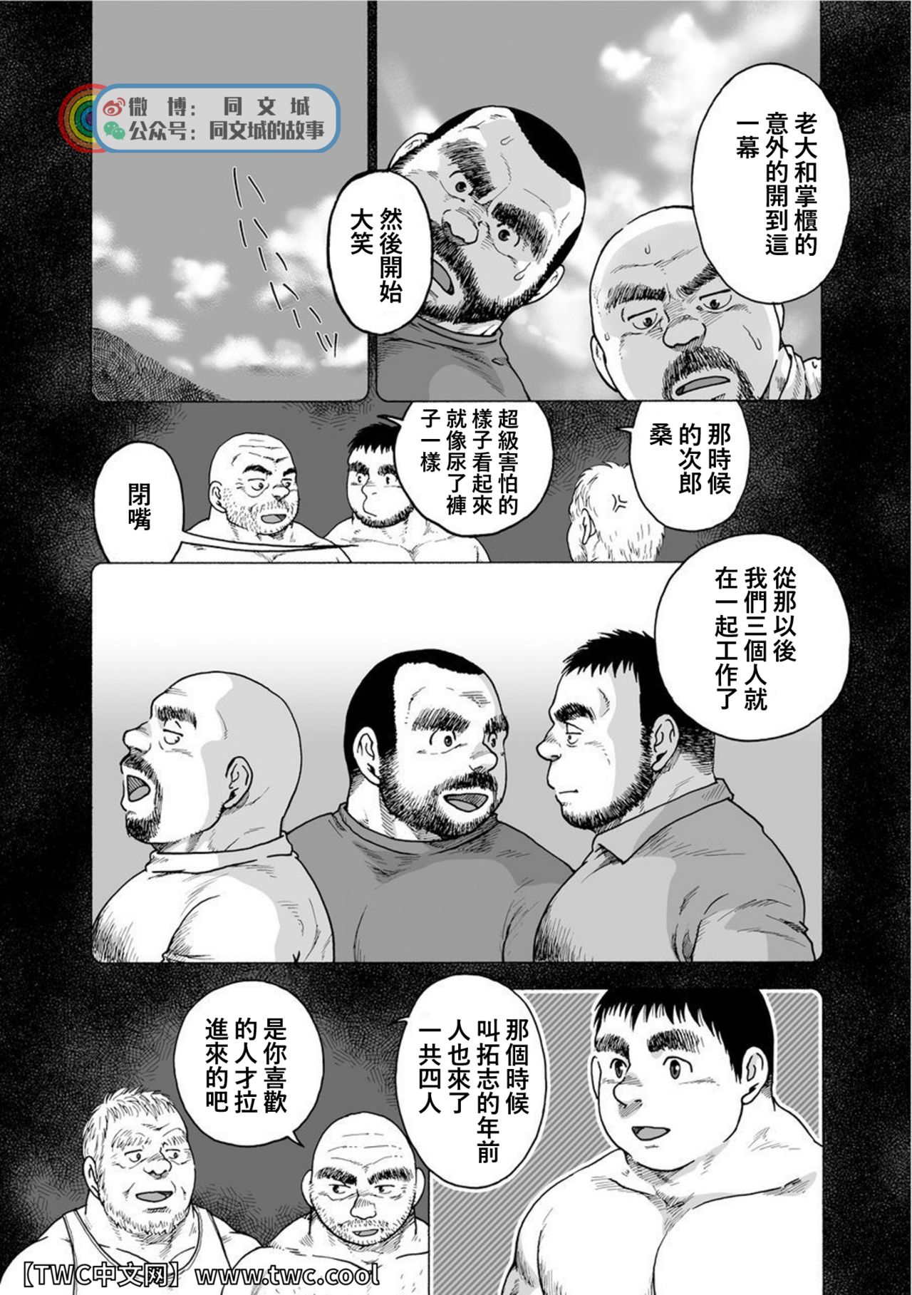 Karasu no Negura - Page 96